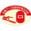 ヘルメットステッカー(作業主任者) つくし工房
