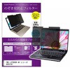 private-mag-156-k0001222233 マグネット式 プライバシー フィルター FMV LIFEBOOK AH シリーズ AH30 / D3 15.6インチ 対応 のぞき見防止 左右180度 保護 フィルム 互換品 メディアカバーマーケット 46205507