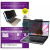 private-mag-156-k0001461812 マグネット式 プライバシー フィルター FMV LIFEBOOK AH43 / F3 15.6インチ 対応 のぞき見防止 左右180度 保護 フィルム 互換品 メディアカバーマーケット 46205577