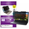private-mag-156-k0001113776 マグネット式 プライバシー フィルター FMV LIFEBOOK AH50 / C3 15.6インチ 対応 のぞき見防止 左右180度 保護 フィルム 互換品 メディアカバーマーケット 46205961