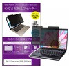 private-mag-156-k0001320924 マグネット式 プライバシー フィルター Dell Precision 3550 2020年版 15.6インチ 対応 のぞき見防止 左右180度 保護 フィルム 互換品 メディアカバーマーケット 46206101