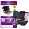 private-mag-156-k0001112481 マグネット式 プライバシー フィルター FMV LIFEBOOK AH41 / C3 15.6インチ 対応 のぞき見防止 左右180度 保護 フィルム 互換品 メディアカバーマーケット 46206189