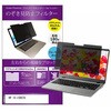 private-mag-156-k0000964992 マグネット式 プライバシー フィルター HP 15-r085TU 15.6インチ 対応 のぞき見防止 左右180度 保護 フィルム 互換品 メディアカバーマーケット 46219227