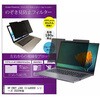 private-mag-133-k0001319315 マグネット式 プライバシー フィルター HP ENVY x360 13-bd0000 シリーズ 2020年版 13.3インチ 対応 のぞき見防止 左右180度 保護 フィルム 互換品 メディアカバーマーケット 46224836