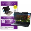 private-mag-156-k0001462677 マグネット式 プライバシー フィルター HP EliteBook 650 G9 / CT Notebook PC 2022年版 15.6インチ 対応 のぞき見防止 左右180度 保護 フィルム 互換品 メディアカバーマーケット 46225369