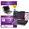 private-mag-156-k0001272574 マグネット式 プライバシー フィルター HP OMEN by HP 15-dh1000 シリーズ 2020年版 15.6インチ 対応 のぞき見防止 左右180度 保護 フィルム 互換品 メディアカバーマーケット 46225755
