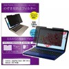 private-mag-133-k0001401412 マグネット式 プライバシー フィルター Lenovo IdeaPad Duet 560 Chromebook 2021年版 13.3インチ 対応 のぞき見防止 左右180度 保護 フィルム 互換品 メディアカバーマーケット 46226175