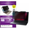 private-mag-156-k0001030454 マグネット式 プライバシー フィルター NEC LAVIE Direct NS ( A ) 15.6インチ 対応 のぞき見防止 左右180度 保護 フィルム 互換品 メディアカバーマーケット 46229657