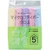 マイクロファイバークロス5枚入 アイセン