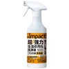 インパクトクリーナー ライフ スプレータイプ PROUP