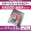 40P1827 C[WV[gVo[ #4000 ^Cv  46253140