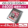 40P2727 C[WV[gVo[ #4000 ^Cv  46253149