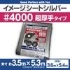 40P3654 C[WV[gVo[ #4000 ^Cv  46253176