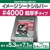 40P5472 C[WV[gVo[ #4000 ^Cv  46253194