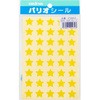 パリオシール 星 型抜きタイプ オキナ
