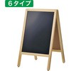 A型看板(両面仕様) ストア・エキスプレス