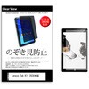 pvt-360-k0001625435 のぞき見防止 プライバシー フィルム Lenovo Tab K11 2024年版 10.95インチ 対応 保護 フィルム 360度 覗き見防止 互換品 メディアカバーマーケット 46262950