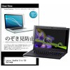 pvt-180-k0001328830 のぞき見防止 プライバシー フィルム Lenovo IdeaPad Slim 150 2021年版 11.6インチ 対応 保護 フィルム 180度 覗き見防止 互換品 メディアカバーマーケット 46263625