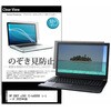 pvt-180-k0001319315 のぞき見防止 プライバシー フィルム HP ENVY x360 13-bd0000 シリーズ 2020年版 13.3インチ 対応 保護 フィルム 180度 覗き見防止 互換品 メディアカバーマーケット 46264980