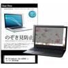 pvt-180-k0001418907 のぞき見防止 プライバシー フィルム HP Chromebook 14a-nd0000 シリーズ 2022年版 14インチ 対応 保護 フィルム 180度 覗き見防止 互換品 メディアカバーマーケット 46265576