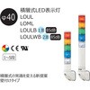 LOML-24-2-RY �ϑw��LED�\���� ��40 LOUL�V���[�Y �Ǖt �A���[&�n�[���j�[(�V���i�C�_�[�G���N�g���b�N) 46266703