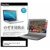 pvt-180-k0001530344 のぞき見防止 プライバシー フィルム Lenovo Yoga Slim 6i Gen 8 2023年版 14インチ 対応 保護 フィルム 180度 覗き見防止 互換品 メディアカバーマーケット 46266161