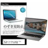 pvt-180-k0001372133 のぞき見防止 プライバシー フィルム HP Pavilion Aero Laptop 13-be0000 シリーズ 2021年版 13.3インチ 対応 保護 フィルム 180度 覗き見防止 互換品 メディアカバーマーケット 46267606
