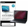 pvt-180-k0001388889 のぞき見防止 プライバシー フィルム HP Elite x2 G8 2021年版 13インチ 対応 保護 フィルム 180度 覗き見防止 互換品 メディアカバーマーケット 46267807