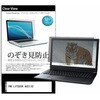 pvt-180-k0001544450 のぞき見防止 プライバシー フィルム FMV LIFEBOOK AH53/H2 15.6インチ 対応 保護 フィルム 180度 覗き見防止 互換品 メディアカバーマーケット 46269469