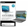 pvt-180-k0001264295 のぞき見防止 プライバシー フィルム Lenovo ThinkPad L15 Gen 1 2020年版 15.6インチ 対応 保護 フィルム 180度 覗き見防止 互換品 メディアカバーマーケット 46269925