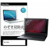 pvt-180-k0001283997 のぞき見防止 プライバシー フィルム MSI WF65 15.6インチ 対応 保護 フィルム 180度 覗き見防止 互換品 メディアカバーマーケット 46270300