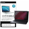pvt-180-k0001226067 のぞき見防止 プライバシー フィルム NEC LAVIE VEGA LV950/RAL 15.6インチ 対応 保護 フィルム 180度 覗き見防止 互換品 メディアカバーマーケット 46270747