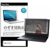 pvt-180-k0001272145 のぞき見防止 プライバシー フィルム ASUS X571LH 15.6インチ 対応 保護 フィルム 180度 覗き見防止 互換品 メディアカバーマーケット 46271115