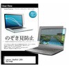 pvt-180-k0001325112 のぞき見防止 プライバシー フィルム Lenovo IdeaPad L360i 2021年版 15.6インチ 対応 保護 フィルム 180度 覗き見防止 互換品 メディアカバーマーケット 46271185