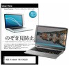 pvt-180-k0001457520 のぞき見防止 プライバシー フィルム ASUS Vivobook 14X X1403ZA 14インチ 対応 保護 フィルム 180度 覗き見防止 互換品 メディアカバーマーケット 46271508