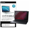 pvt-180-k0001461812 のぞき見防止 プライバシー フィルム FMV LIFEBOOK AH43/F3 15.6インチ 対応 保護 フィルム 180度 覗き見防止 互換品 メディアカバーマーケット 46271770