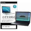 pvt-180-k0001464843 のぞき見防止 プライバシー フィルム FMV LIFEBOOK AH50/G 15.6インチ 対応 保護 フィルム 180度 覗き見防止 互換品 メディアカバーマーケット 46271858