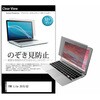 pvt-180-k0001464844 のぞき見防止 プライバシー フィルム FMV Lite 3515/G2 15.6インチ 対応 保護 フィルム 180度 覗き見防止 互換品 メディアカバーマーケット 46271867