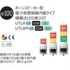UTLAM-24W-3-RYG �ϑw��LED�\���� ��100 UTL�V���[�Y �A���[&�n�[���j�[(�V���i�C�_�[�G���N�g���b�N) 46272854
