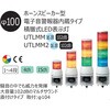 UTLMM2-100W-4-RYGB �ϑw��LED�\���� ��100 UTL�V���[�Y �A���[(�V���i�C�_�[�G���N�g���b�N) 46271497