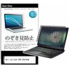 pvt-180-k0001526096 のぞき見防止 プライバシー フィルム Dell Latitude 3440 2023年版 14インチ 対応 保護 フィルム 180度 覗き見防止 互換品 メディアカバーマーケット 46274771