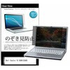 pvt-180-k0001205544 のぞき見防止 プライバシー フィルム Dell Vostro 15 5000(5590) 15.6インチ 対応 保護 フィルム 180度 覗き見防止 互換品 メディアカバーマーケット 46275909