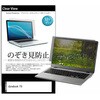 pvt-180-k0001310977 のぞき見防止 プライバシー フィルム dynabook F8 15.6インチ 対応 保護 フィルム 180度 覗き見防止 互換品 メディアカバーマーケット 46276110