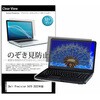 pvt-180-k0001436865 のぞき見防止 プライバシー フィルム Dell Precision 5470 2022年版 14インチ 対応 保護 フィルム 180度 覗き見防止 互換品 メディアカバーマーケット 46276539