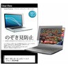 のぞき見防止 プライバシー フィルム Dell G15 ゲーミングノートパソコン 2022年版 15.6インチ 保護 フィルム 180度 覗き見防止 メディアフューチャー