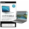 pvt-180-k0001436869 のぞき見防止 プライバシー フィルム Dell Precision 3570 2022年版 15.6インチ 対応 保護 フィルム 180度 覗き見防止 互換品 メディアカバーマーケット 46276749