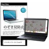 のぞき見防止 プライバシー フィルム トライポッドワークス Eisen M 10.1インチ 保護 フィルム 180度 覗き見防止 メディアフューチャー