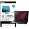 pvt-180-k0001358476 のぞき見防止 プライバシー フィルム マウス G-Tune P5-H シリーズ 15.6インチ 対応 保護 フィルム 180度 覗き見防止 互換品 メディアカバーマーケット 46279199