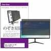 private-moni-k0001476830 �`�����h�~ �v���C�o�V�[ �t�B���^�[ Acer SigmaLine KG1 KG241YSbmiipx 23.8�C���` �ی� �t�B���� �̂������h�~ ���f�B�A�J�o�[�}�[�P�b�g 46280511
