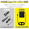 ACDC-PD0465BK ACアダプター ノートPC用 Type-C PD対応 ケーブル一体型 パソコン充電器 2m エレコム 46282819